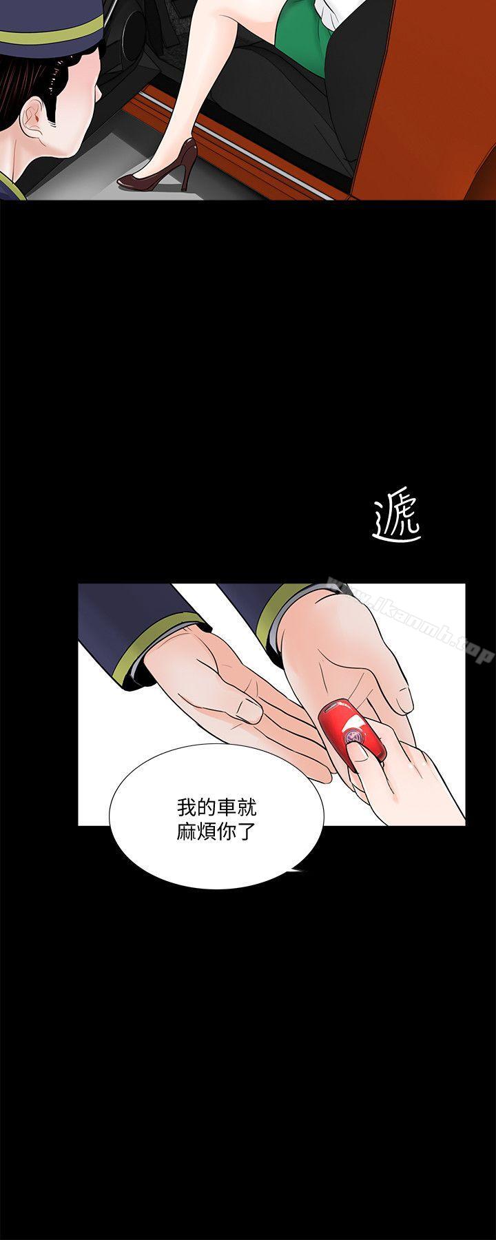 《夢魘》漫画 第43話111-111真書的未婚夫(01)