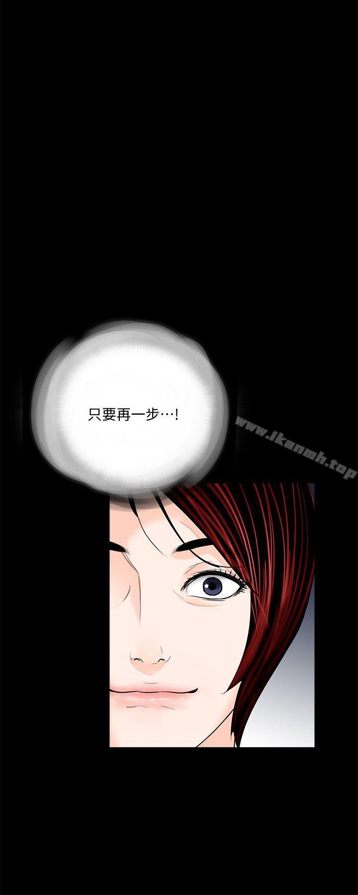 《夢魘》漫画 第43話111-111真書的未婚夫(01)