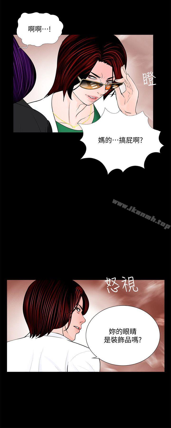 《夢魘》漫画 第43話111-111真書的未婚夫(01)