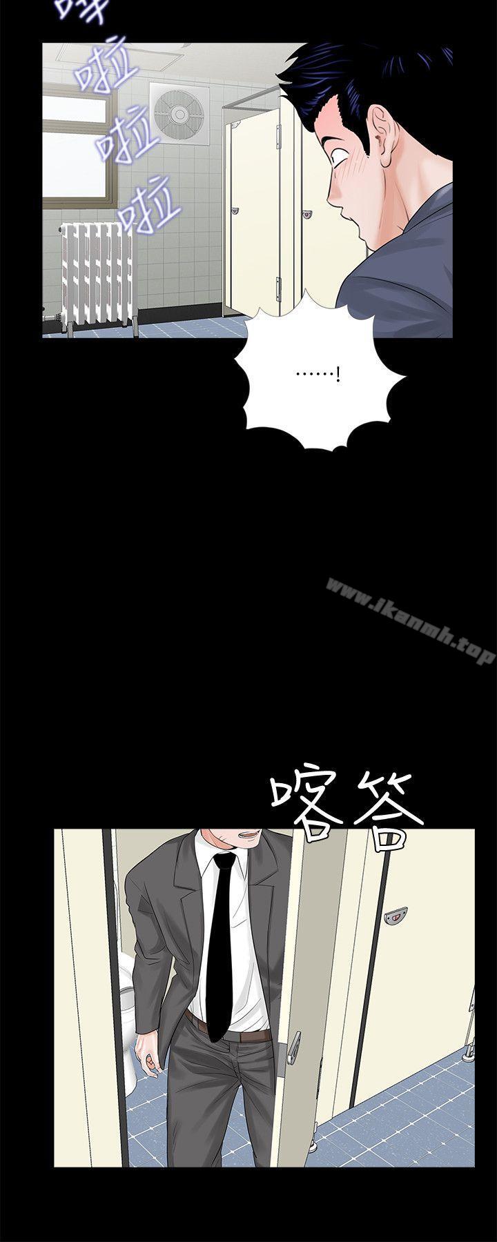 《夢魘》漫画 第43話111-111真書的未婚夫(01)