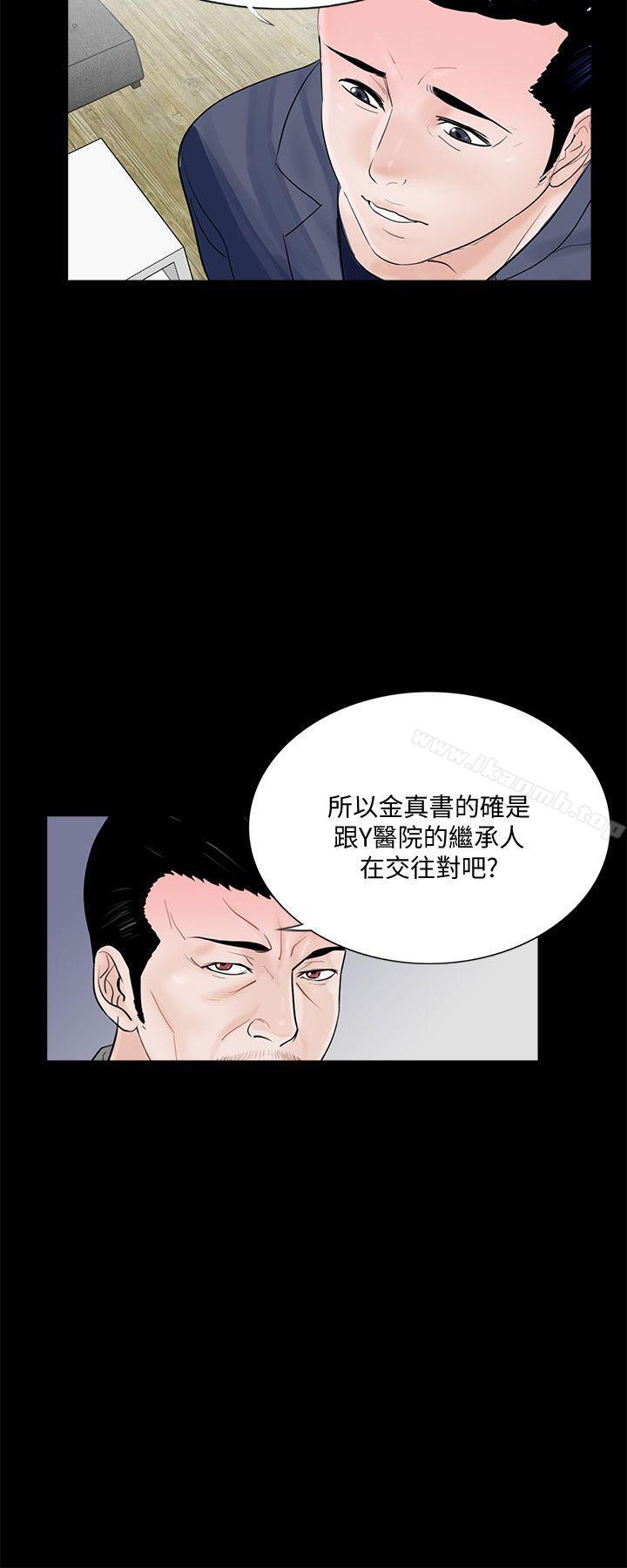 《夢魘》漫画 第43話111-111真書的未婚夫(01)