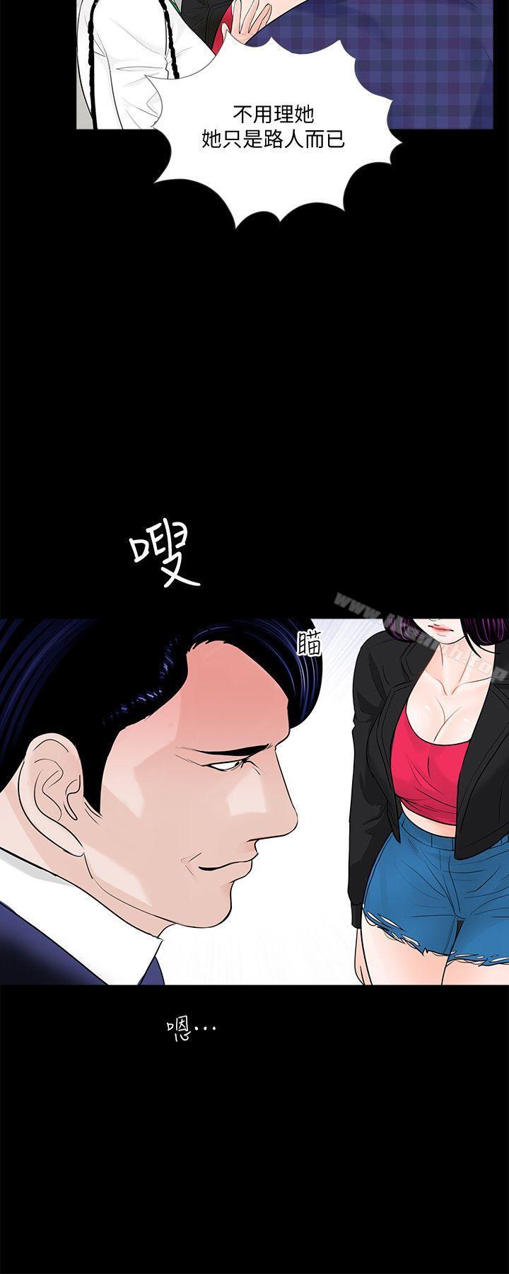 《夢魘》漫画 第43話111-111真書的未婚夫(01)