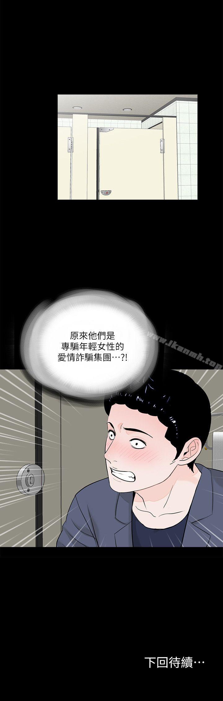 《夢魘》漫画 第43話111-111真書的未婚夫(01)