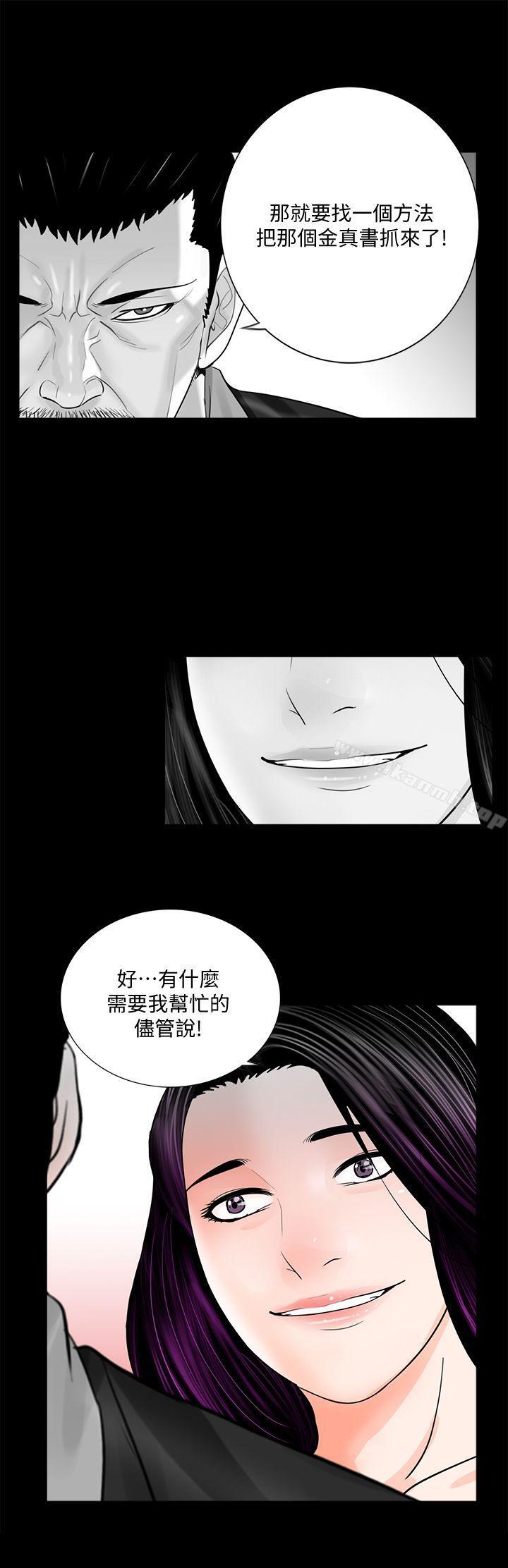 《夢魘》漫画 第43話111-111真書的未婚夫(01)