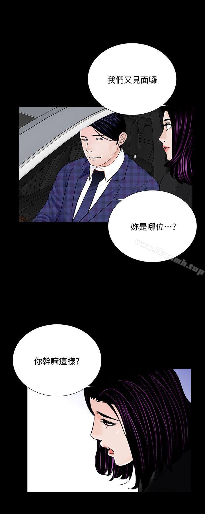 《夢魘》漫画 第44話111-111真書的未婚夫(02)