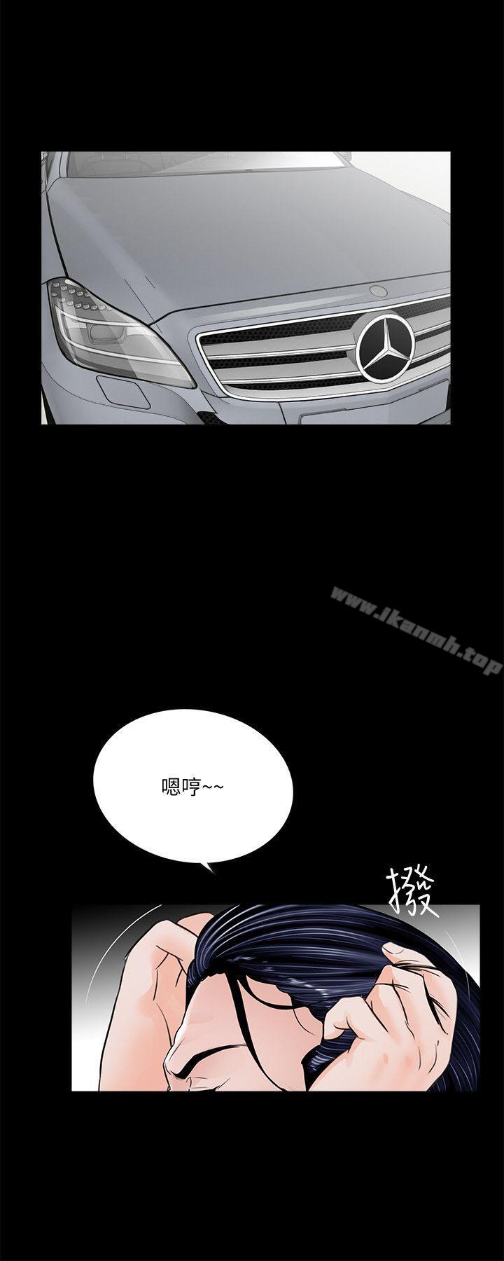 《夢魘》漫画 第44話111-111真書的未婚夫(02)