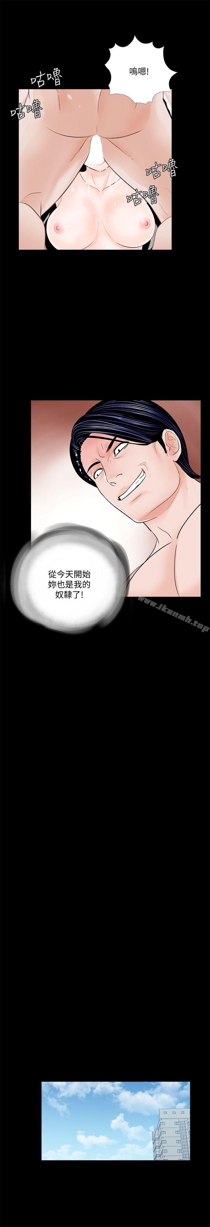 《夢魘》漫画 第44話111-111真書的未婚夫(02)