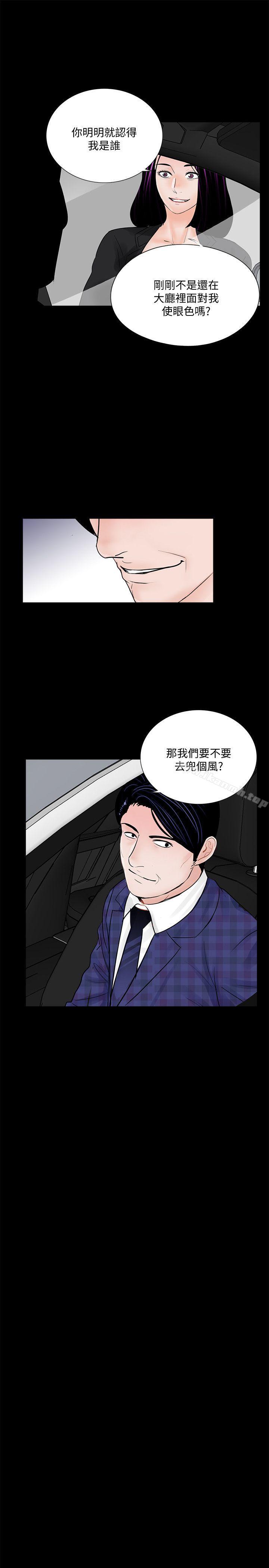 《夢魘》漫画 第44話111-111真書的未婚夫(02)