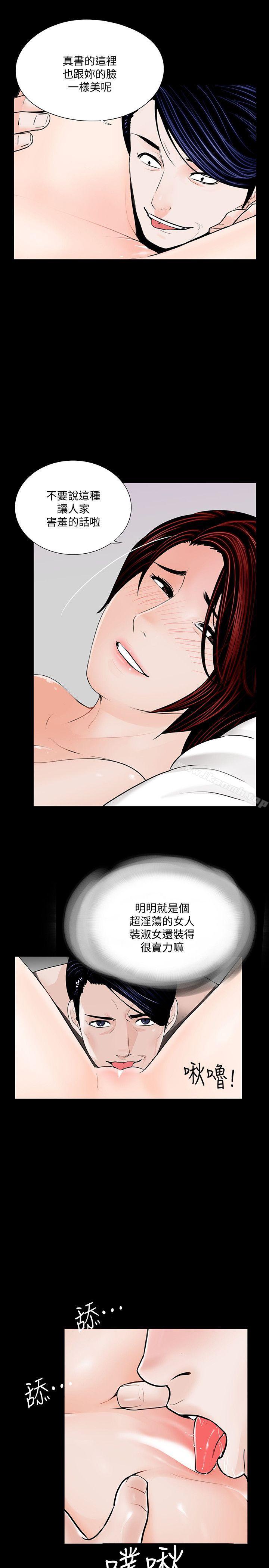 《夢魘》漫画 第44話111-111真書的未婚夫(02)