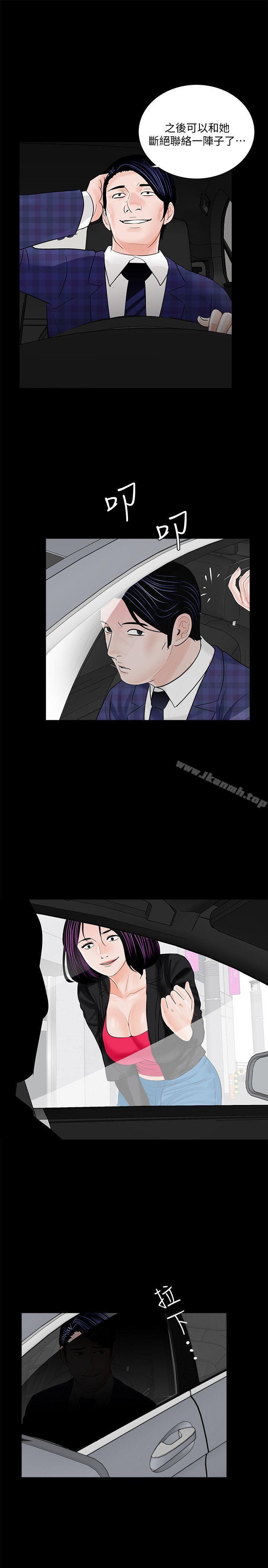 《夢魘》漫画 第44話111-111真書的未婚夫(02)