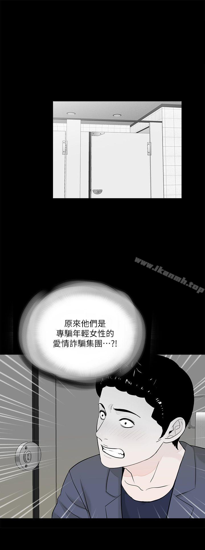 《夢魘》漫画 第44話111-111真書的未婚夫(02)
