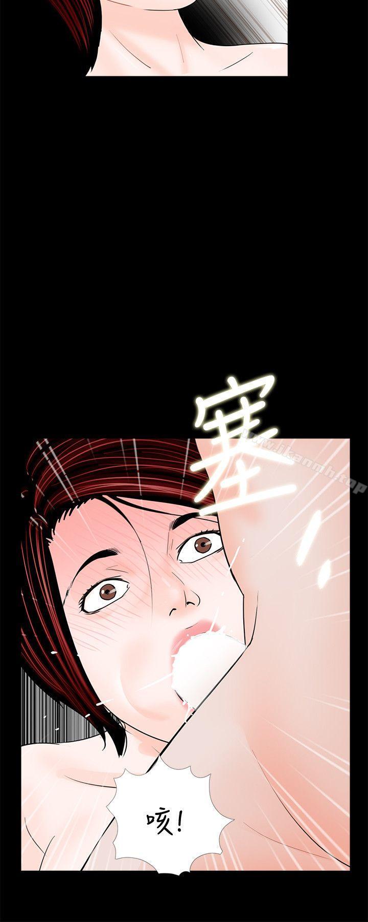 《夢魘》漫画 第44話111-111真書的未婚夫(02)