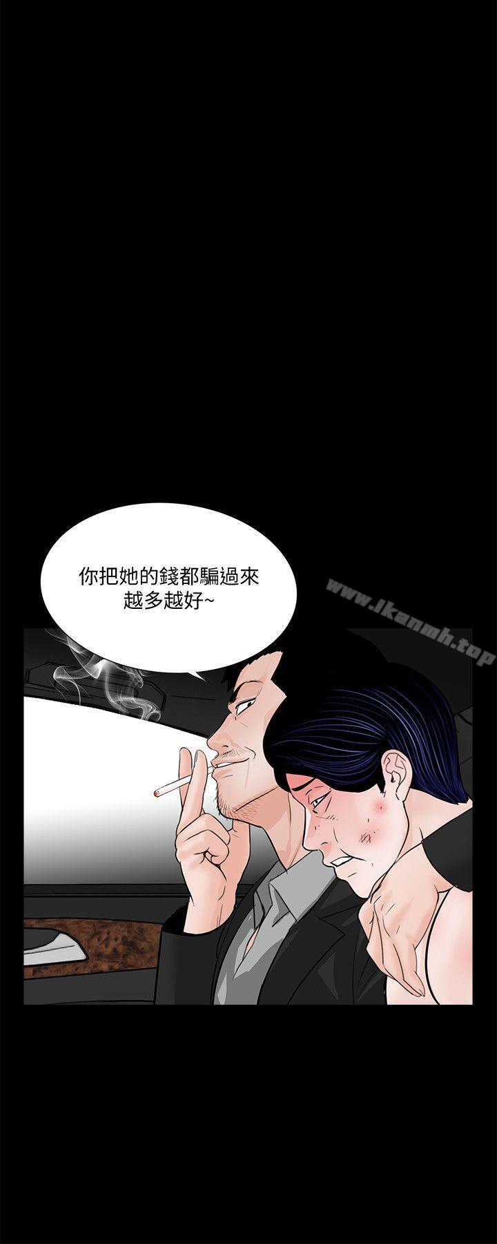 《夢魘》漫画 第45話111-111真書的未婚夫(03)