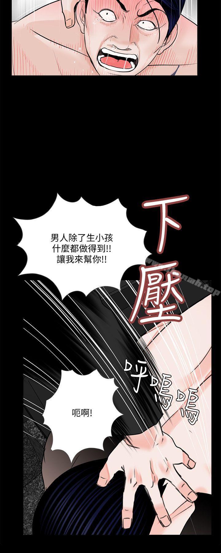 《夢魘》漫画 第45話111-111真書的未婚夫(03)