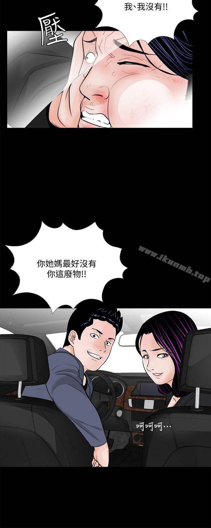 《夢魘》漫画 第45話111-111真書的未婚夫(03)