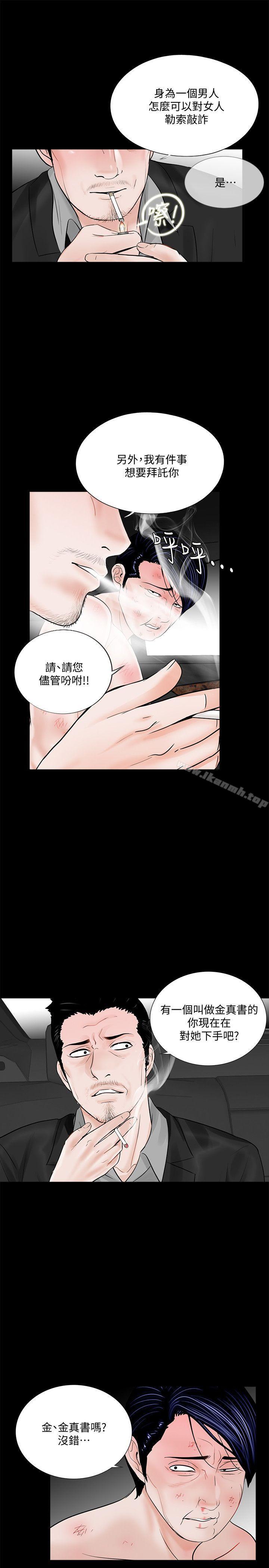 《夢魘》漫画 第45話111-111真書的未婚夫(03)