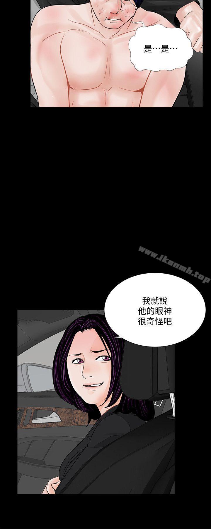 《夢魘》漫画 第45話111-111真書的未婚夫(03)