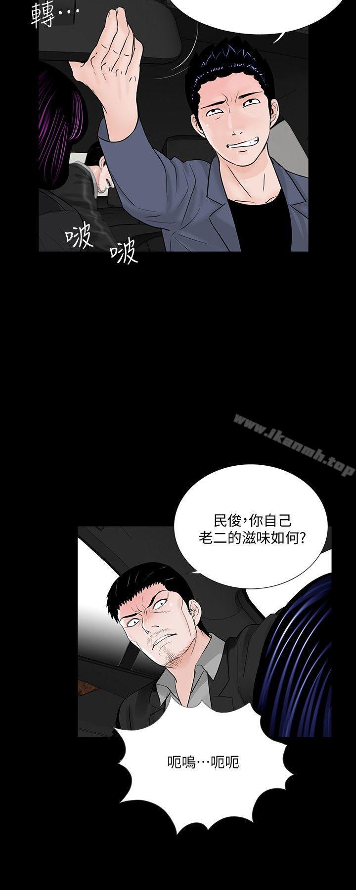 《夢魘》漫画 第45話111-111真書的未婚夫(03)