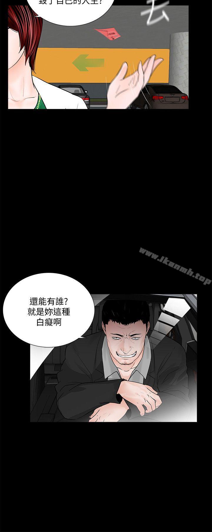 《夢魘》漫画 第45話111-111真書的未婚夫(03)