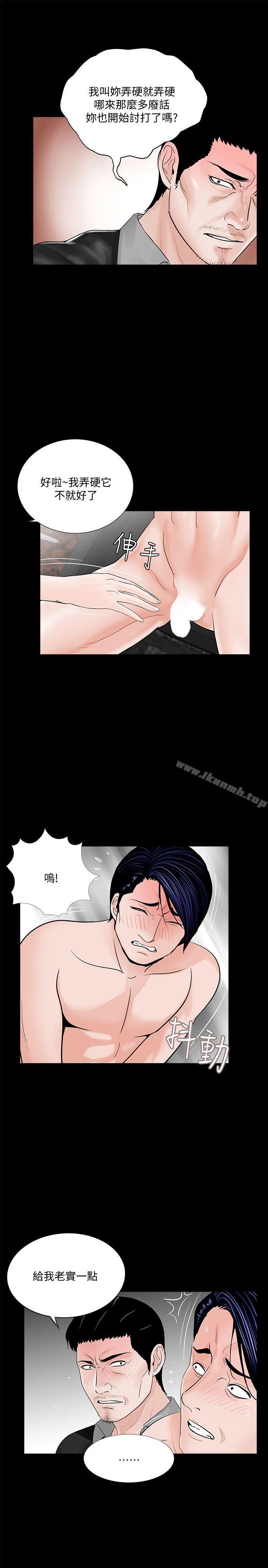《夢魘》漫画 第45話111-111真書的未婚夫(03)