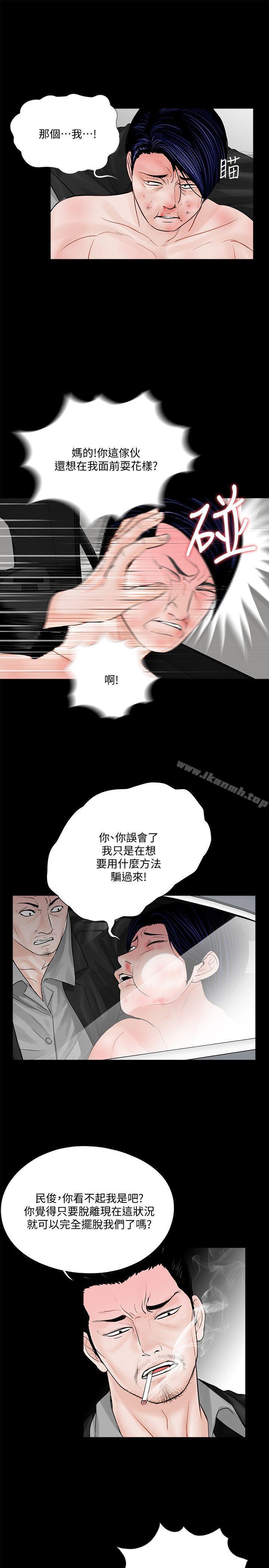 《夢魘》漫画 第45話111-111真書的未婚夫(03)