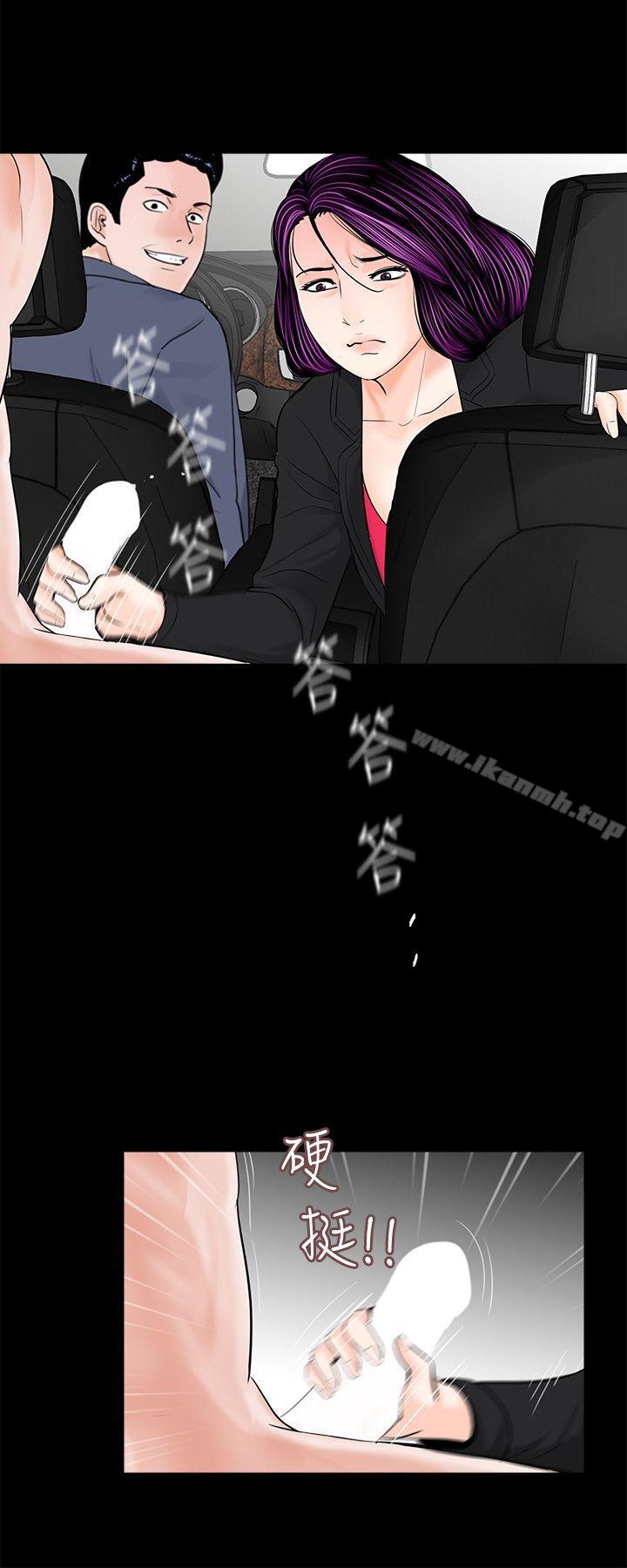 《夢魘》漫画 第45話111-111真書的未婚夫(03)
