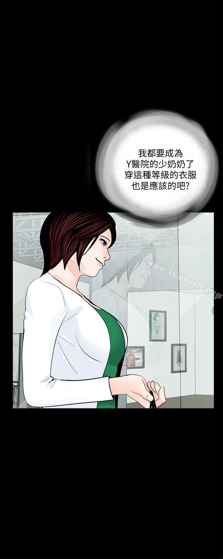 《夢魘》漫画 第45話111-111真書的未婚夫(03)