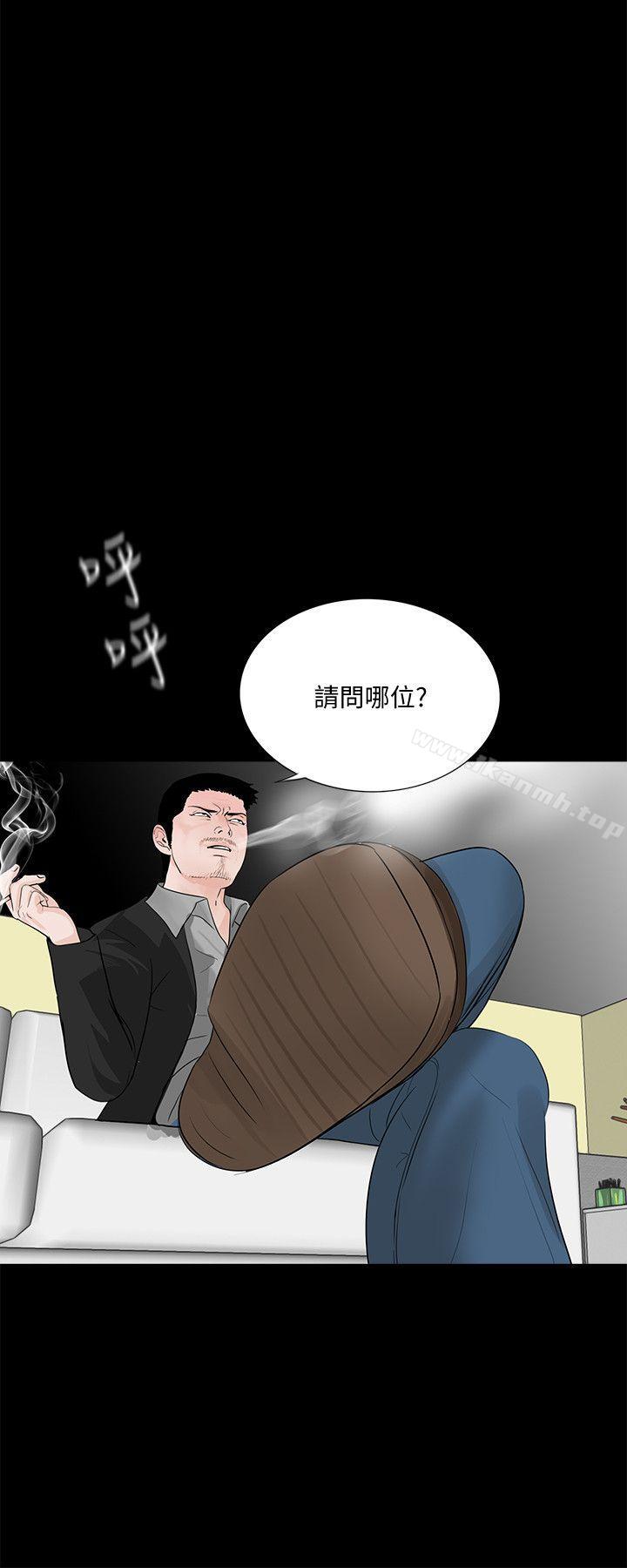 《夢魘》漫画 第46話-真書的未婚夫(04)