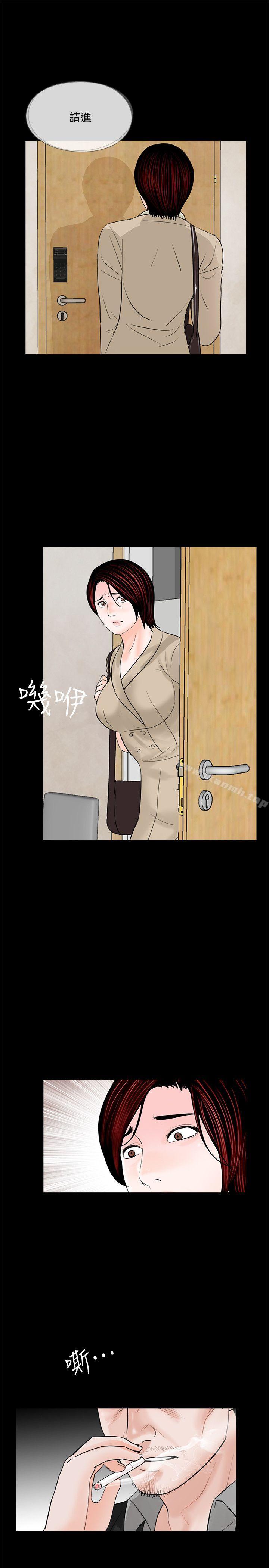 《夢魘》漫画 第46話-真書的未婚夫(04)