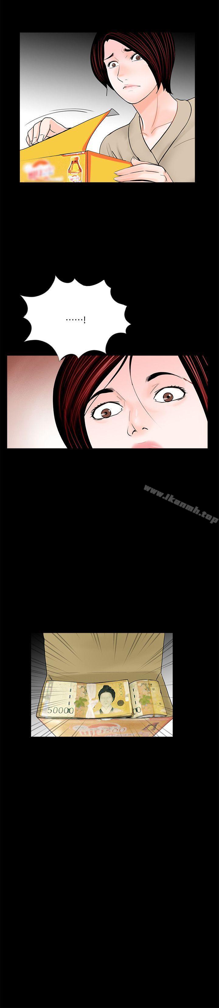 《夢魘》漫画 第46話-真書的未婚夫(04)
