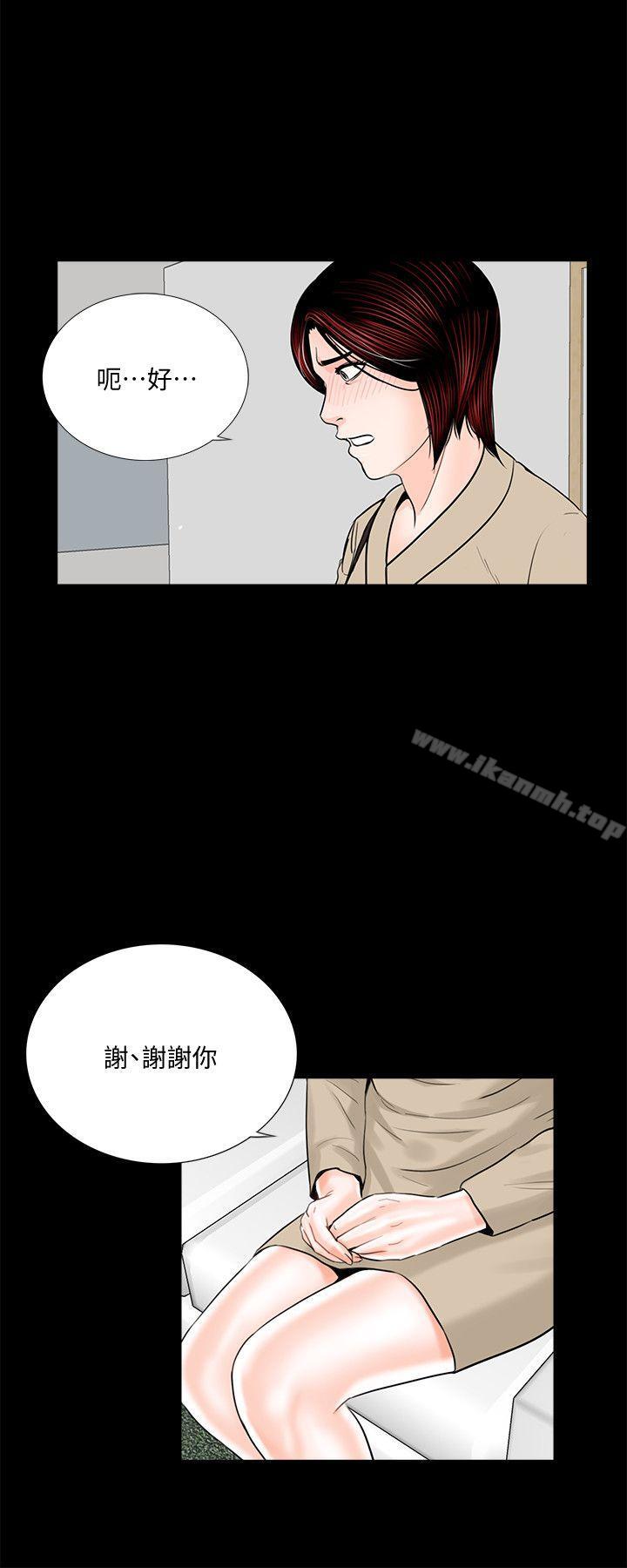 《夢魘》漫画 第46話-真書的未婚夫(04)