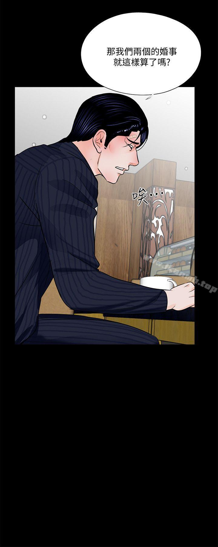 《夢魘》漫画 第46話-真書的未婚夫(04)