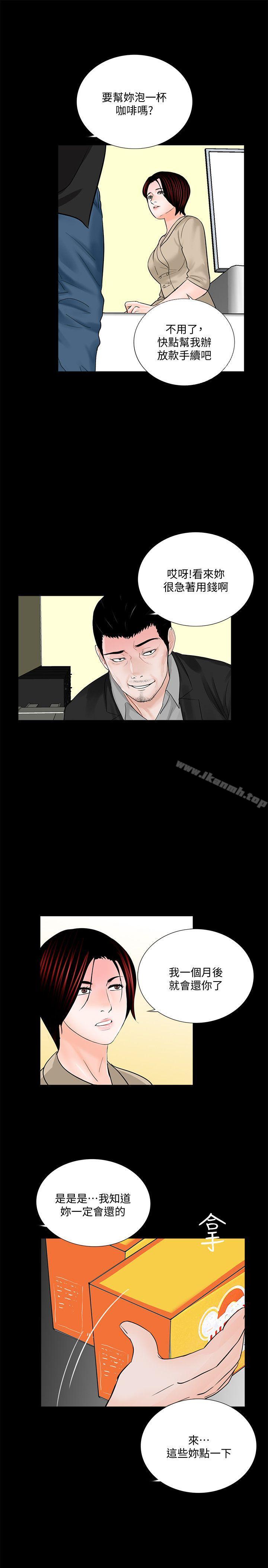 《夢魘》漫画 第46話-真書的未婚夫(04)