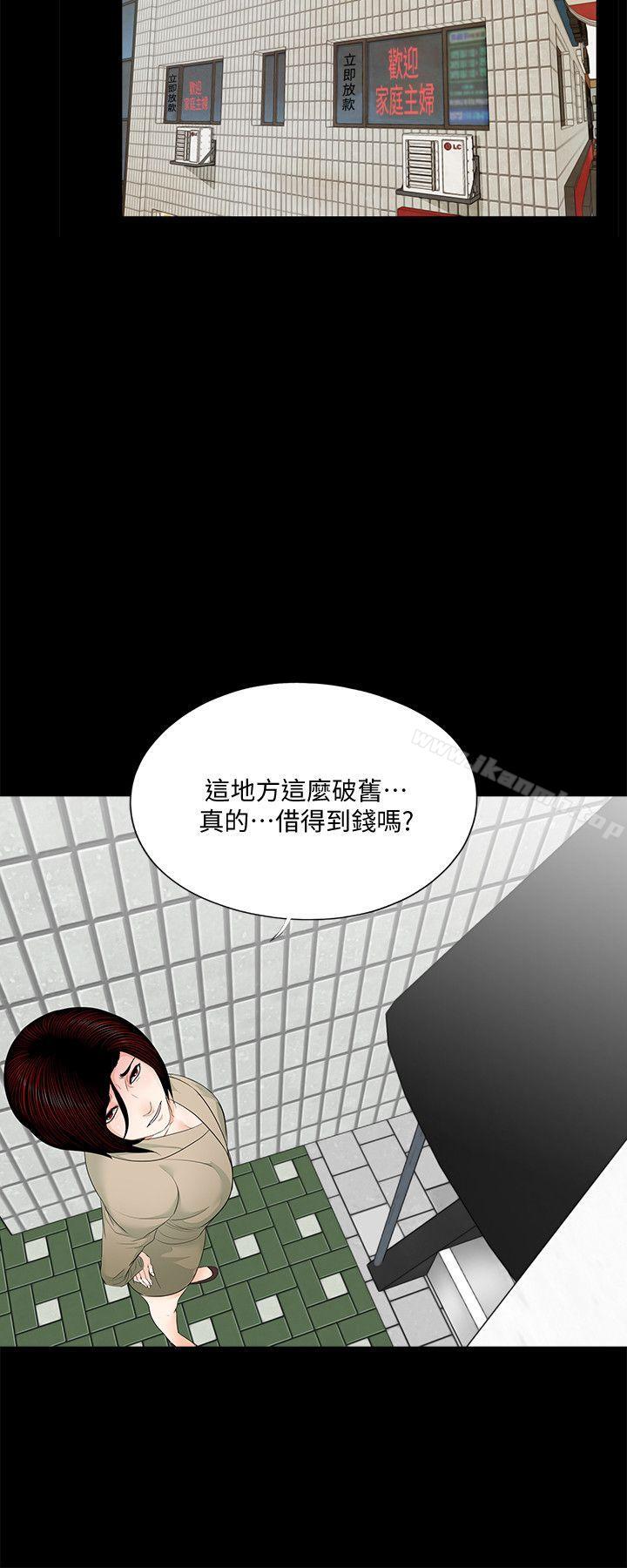 《夢魘》漫画 第46話-真書的未婚夫(04)