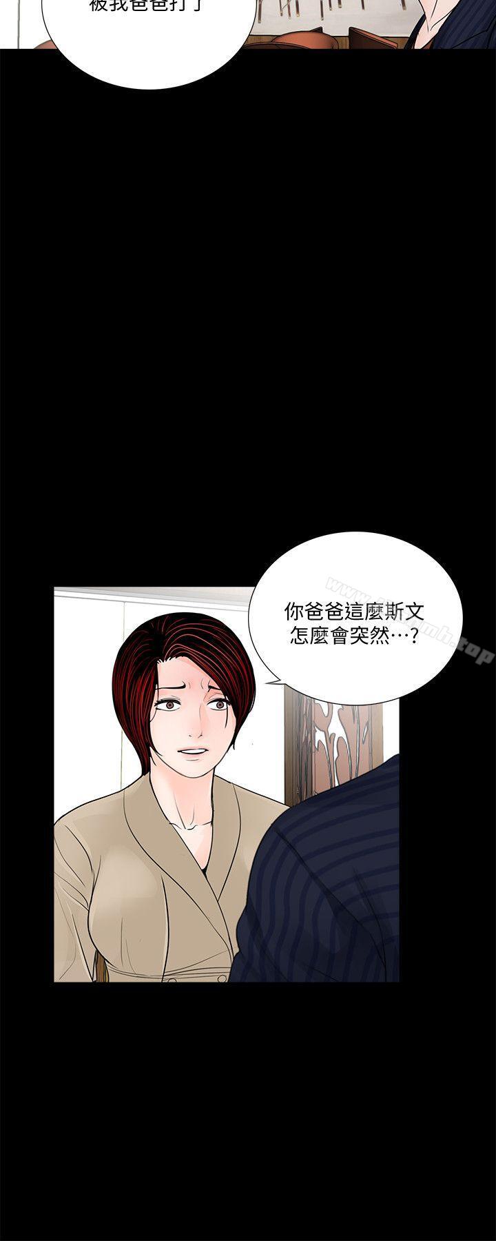 《夢魘》漫画 第46話-真書的未婚夫(04)
