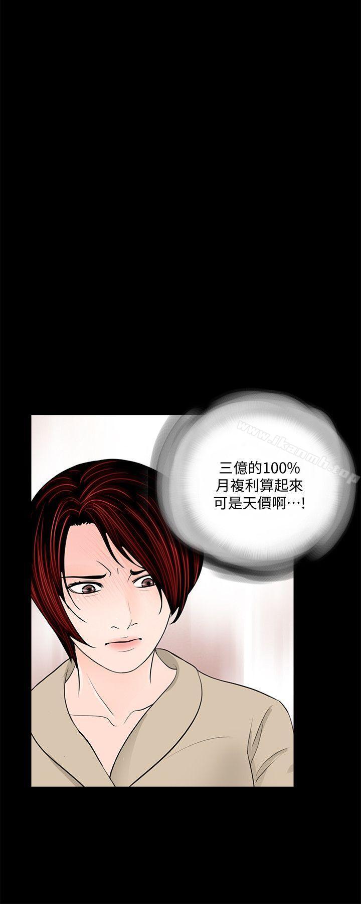 《夢魘》漫画 第47話-馬社長，你還挺好色的嘛!