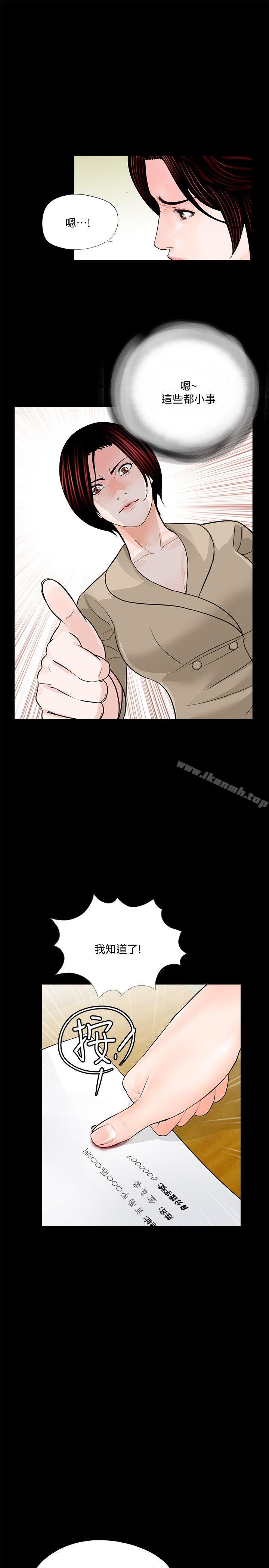 《夢魘》漫画 第47話-馬社長，你還挺好色的嘛!