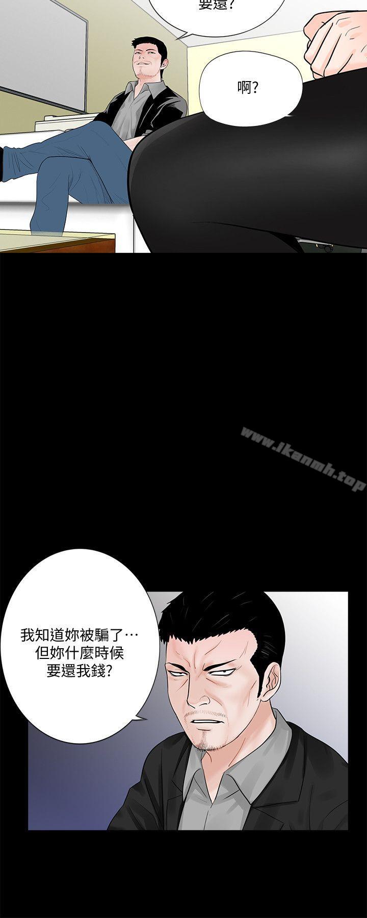 《夢魘》漫画 第47話-馬社長，你還挺好色的嘛!