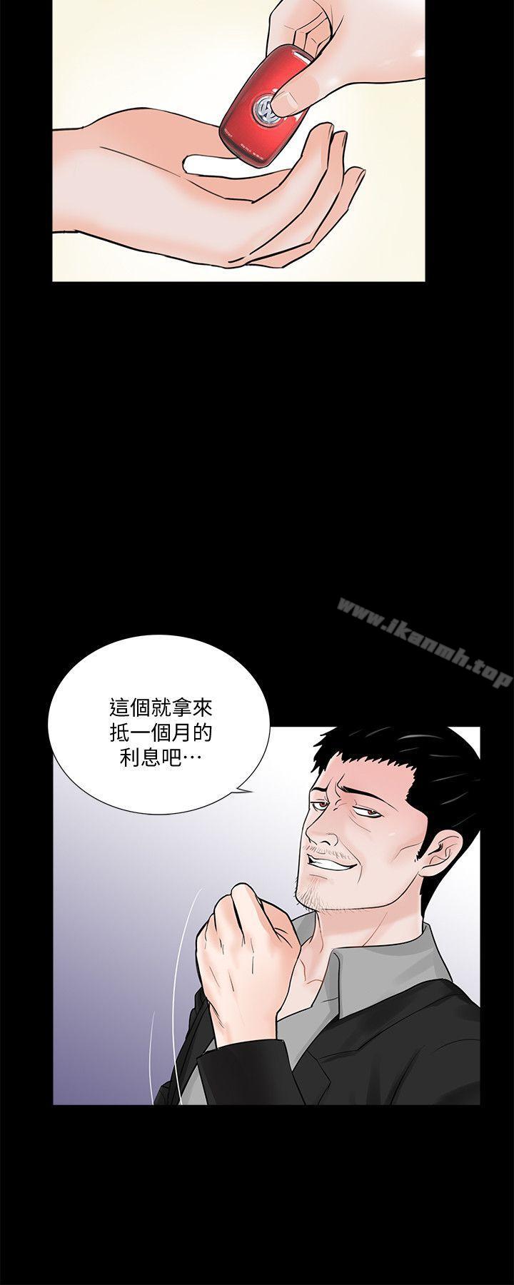 《夢魘》漫画 第47話-馬社長，你還挺好色的嘛!
