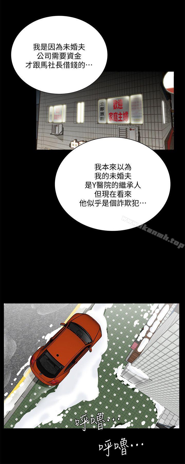 《夢魘》漫画 第47話-馬社長，你還挺好色的嘛!