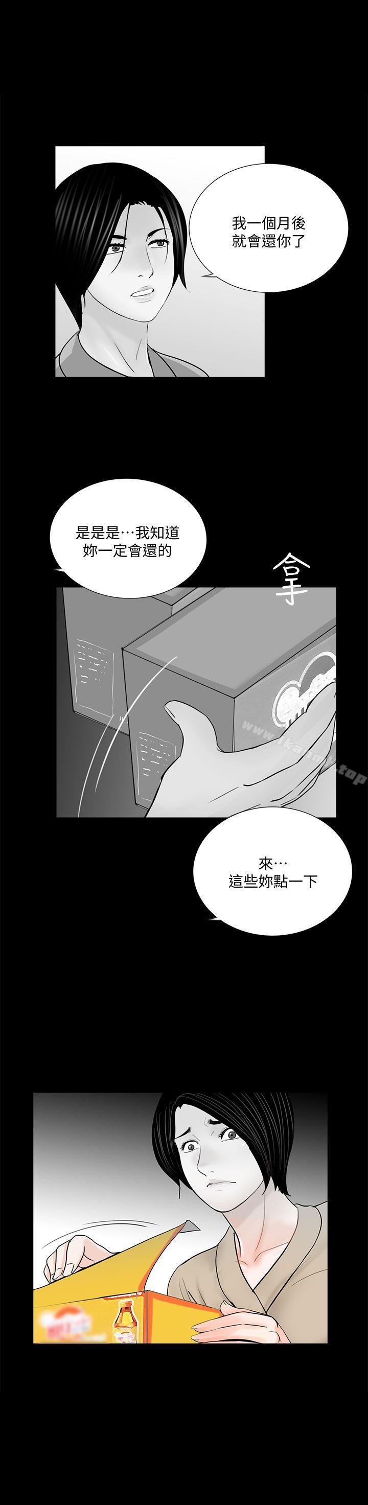 《夢魘》漫画 第47話-馬社長，你還挺好色的嘛!