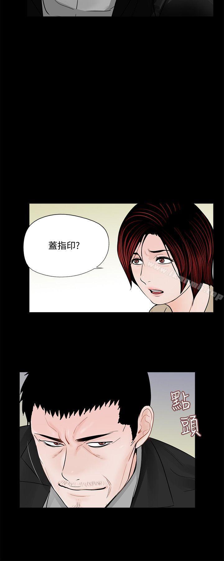《夢魘》漫画 第47話-馬社長，你還挺好色的嘛!