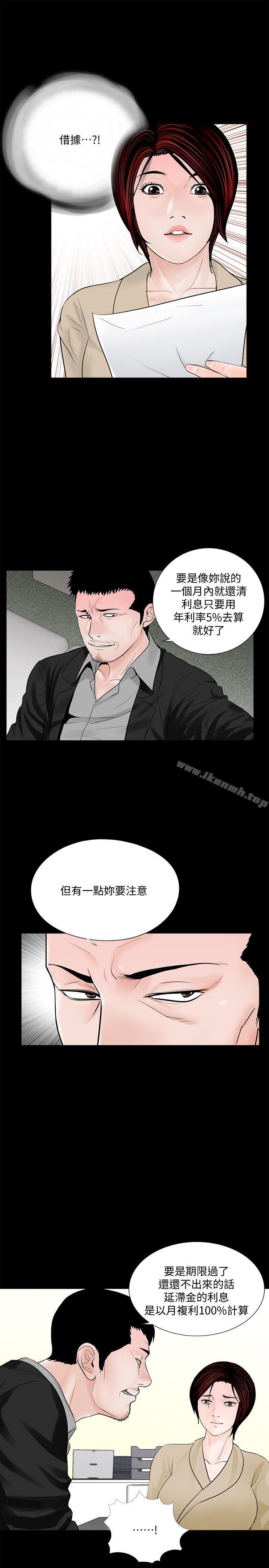 《夢魘》漫画 第47話-馬社長，你還挺好色的嘛!