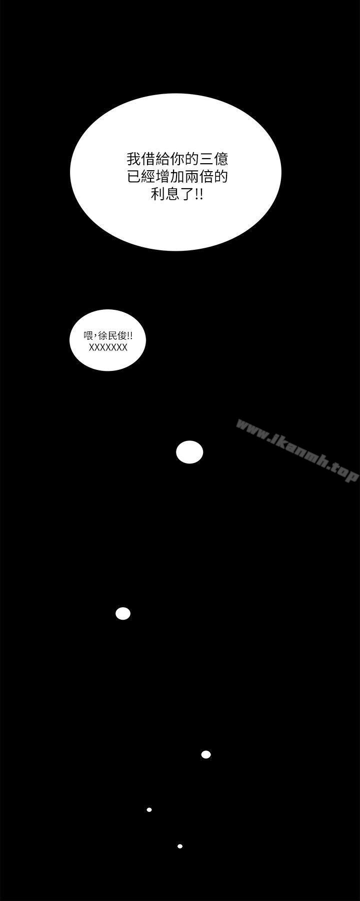 《夢魘》漫画 第47話-馬社長，你還挺好色的嘛!