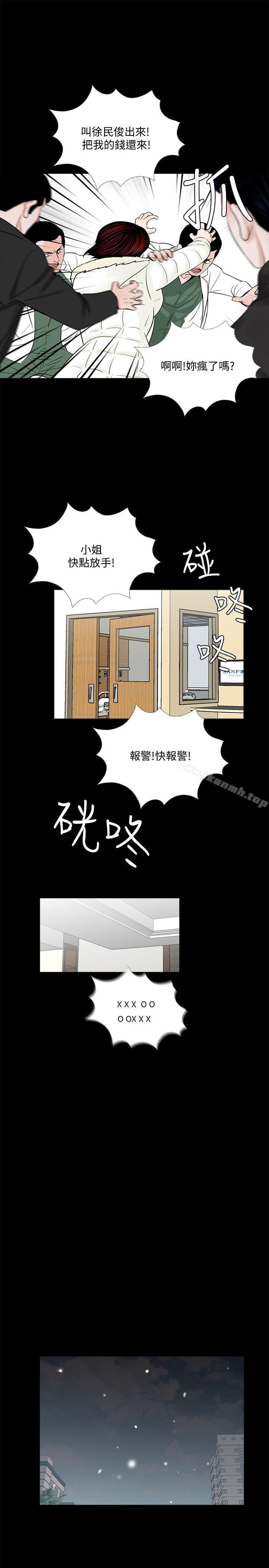 《夢魘》漫画 第47話-馬社長，你還挺好色的嘛!