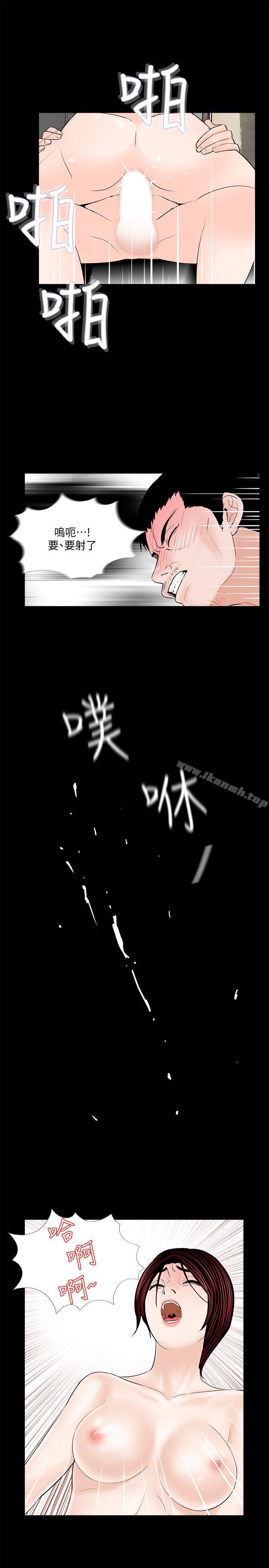 《夢魘》漫画 第48話-妹妹果然也很性感
