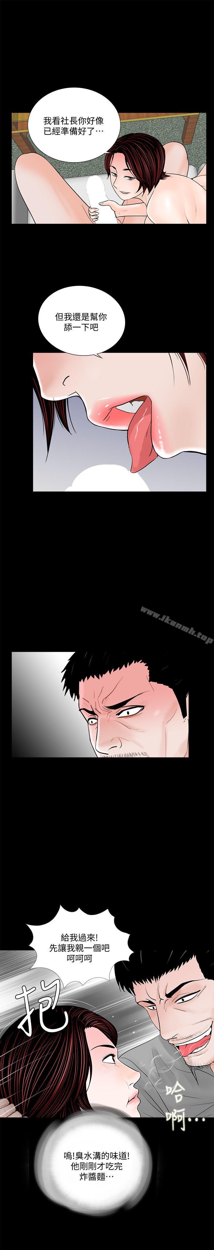 《夢魘》漫画 第48話-妹妹果然也很性感