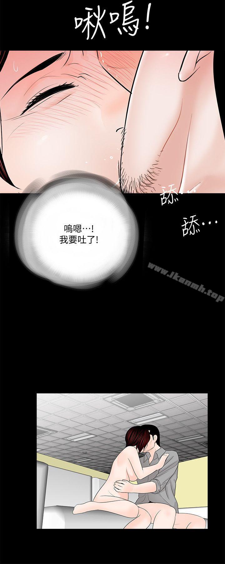 《夢魘》漫画 第48話-妹妹果然也很性感