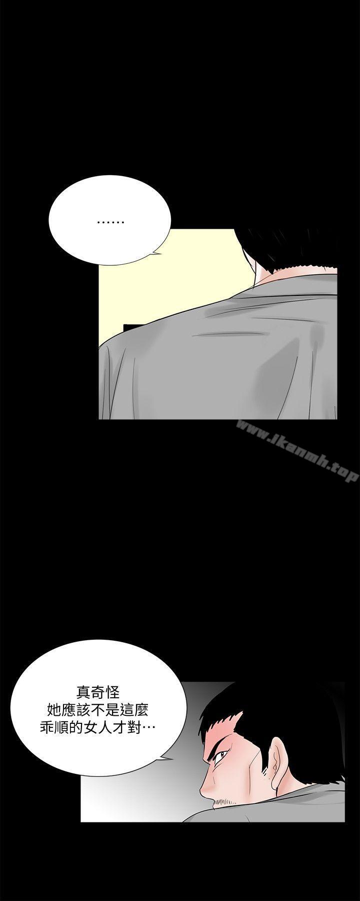 《夢魘》漫画 第48話-妹妹果然也很性感