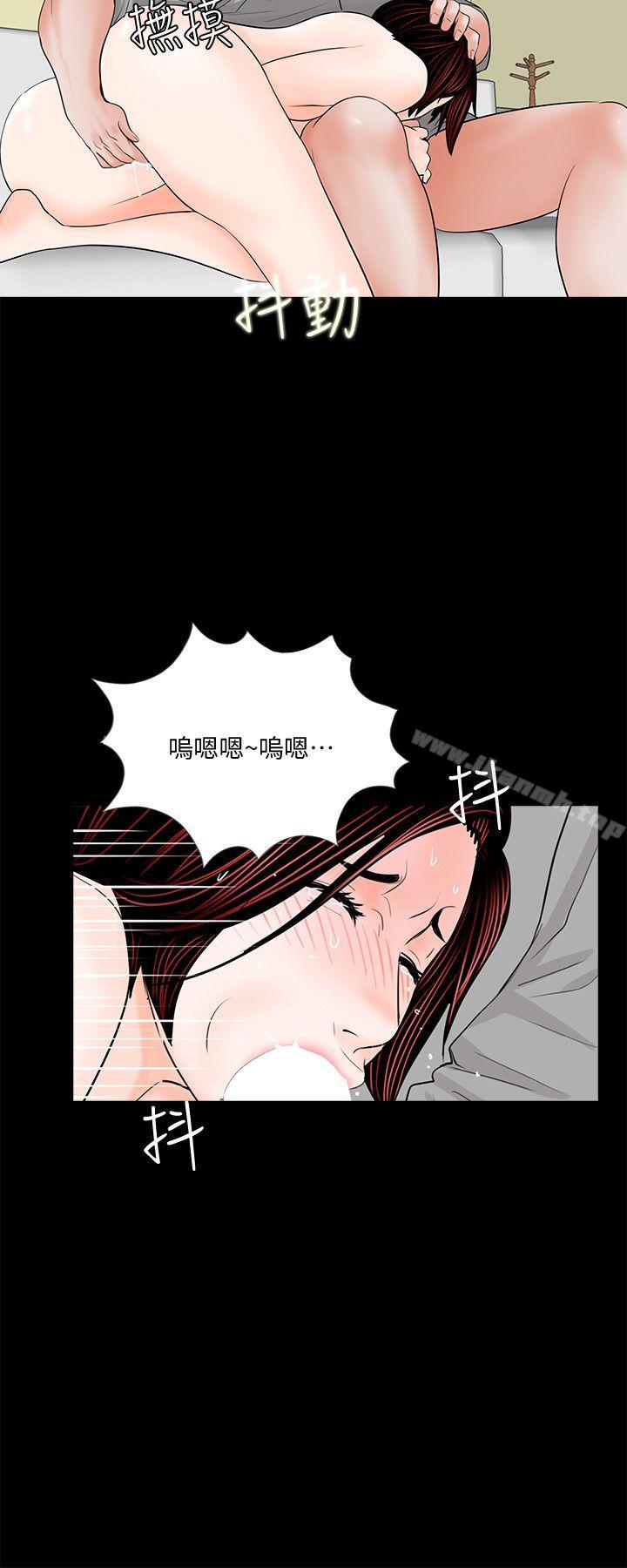 《夢魘》漫画 第48話-妹妹果然也很性感